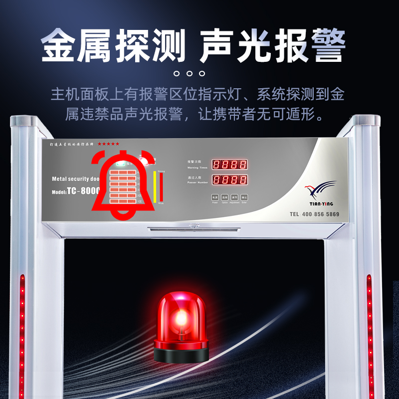 金屬安檢門：守護(hù)公共安全的智能屏障