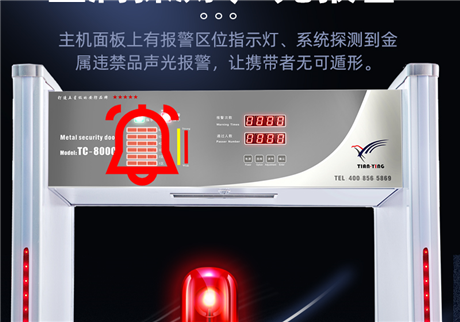 金屬安檢門:守護公共安全的智能屏障